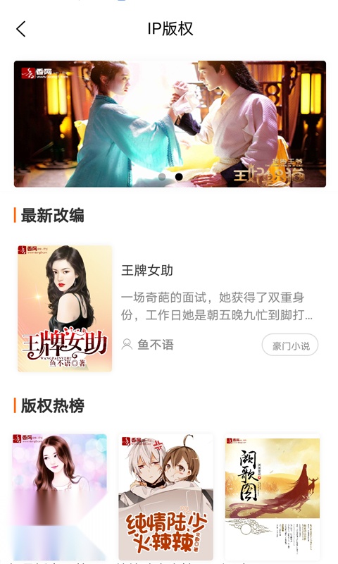 香网小说安卓版截图0