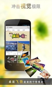 爱壁纸截图0
