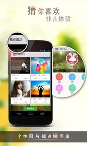 爱壁纸截图4