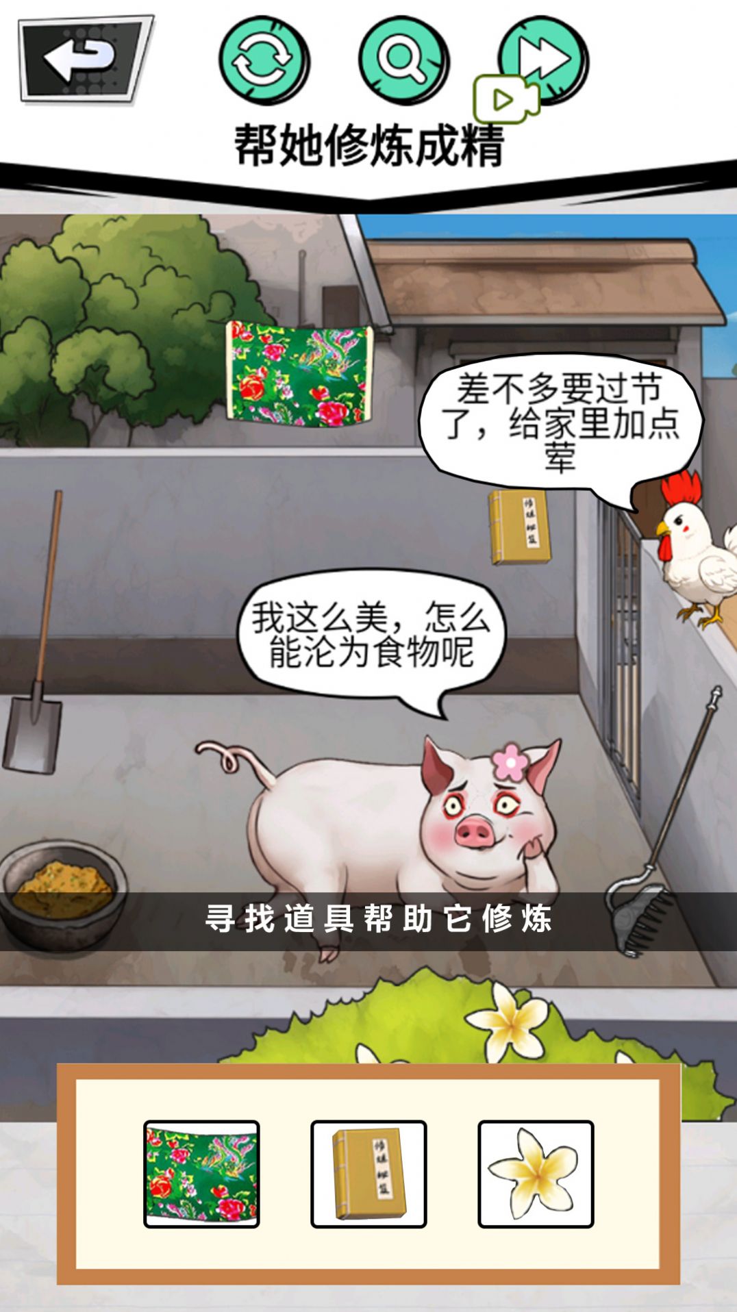 做个美食主播截图0