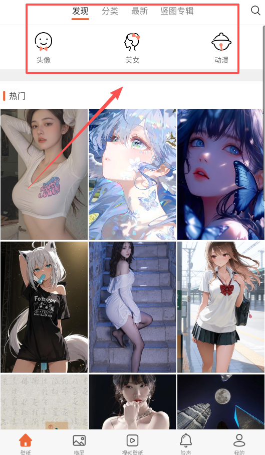 爱壁纸