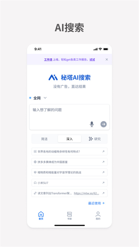 Meta AI截图0