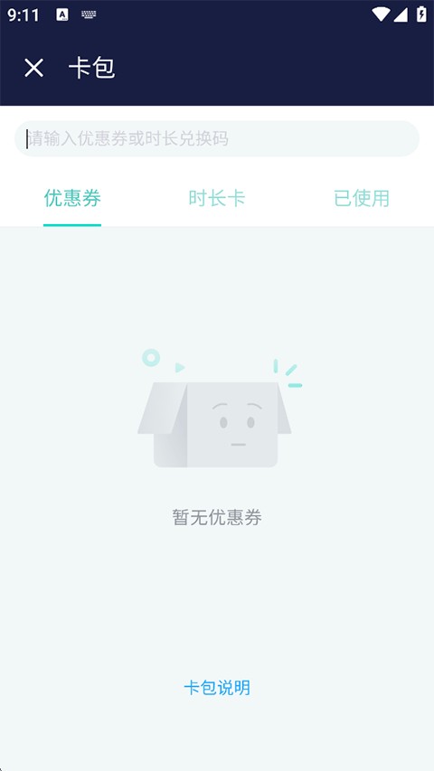 UU加速器免费版