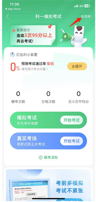 驾校一点通完整版