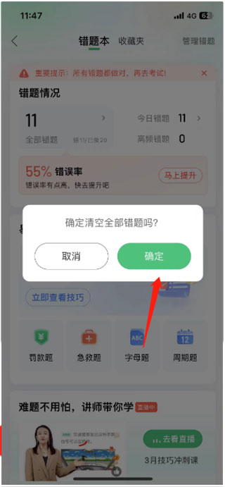 驾校一点通完整版
