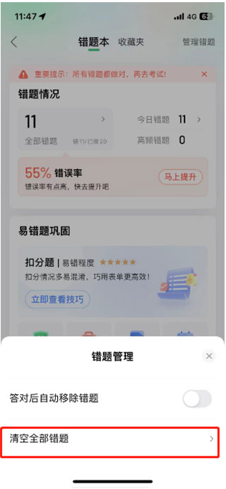 驾校一点通完整版
