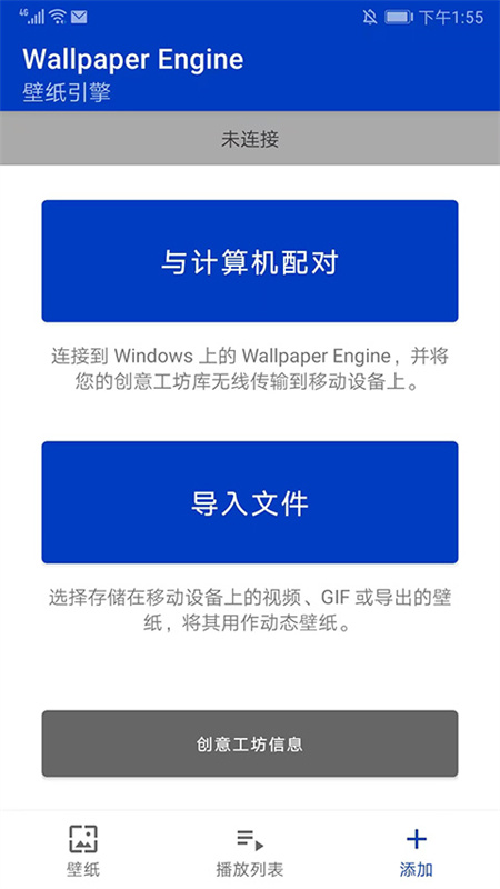 wallpaper engine中文版截图1