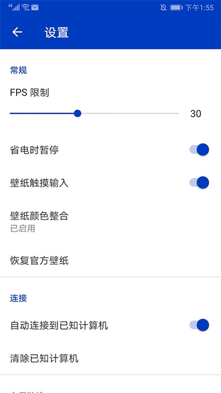 wallpaper engine中文版截图3