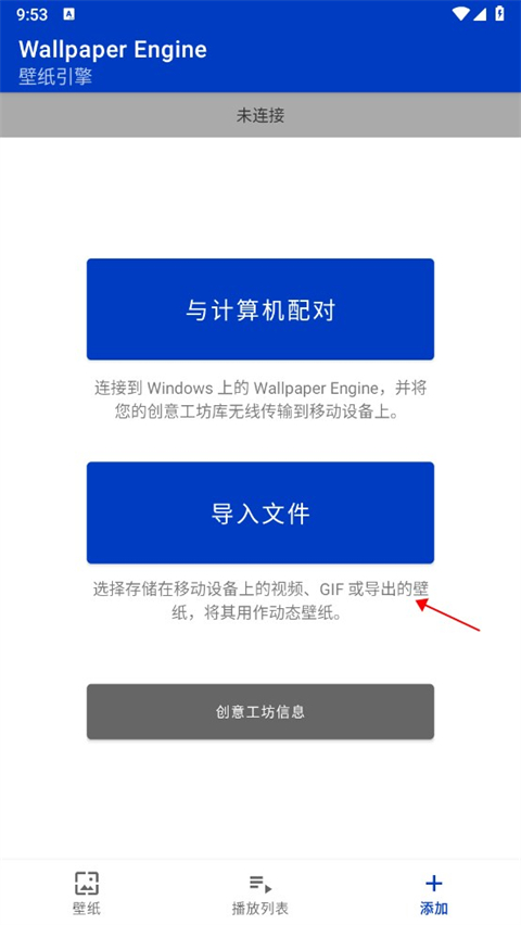 wallpaper engine中文版