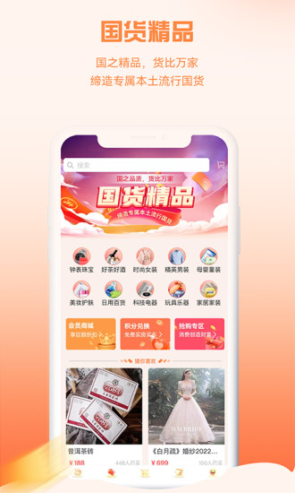 金运商城截图1