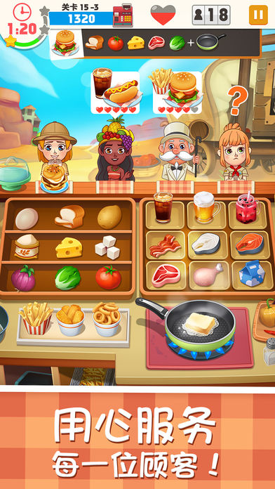 烹饪大厨截图1