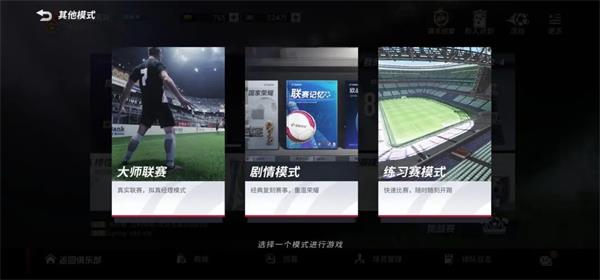 绿茵信仰手机版