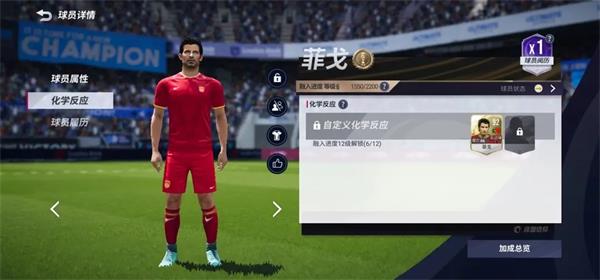 绿茵信仰手机版