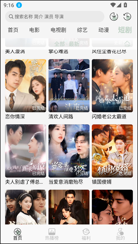 恋鱼影视安卓版截图2