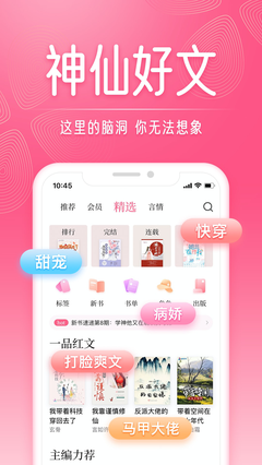 红袖读书手机版截图3