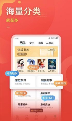 56书库去广告版截图2