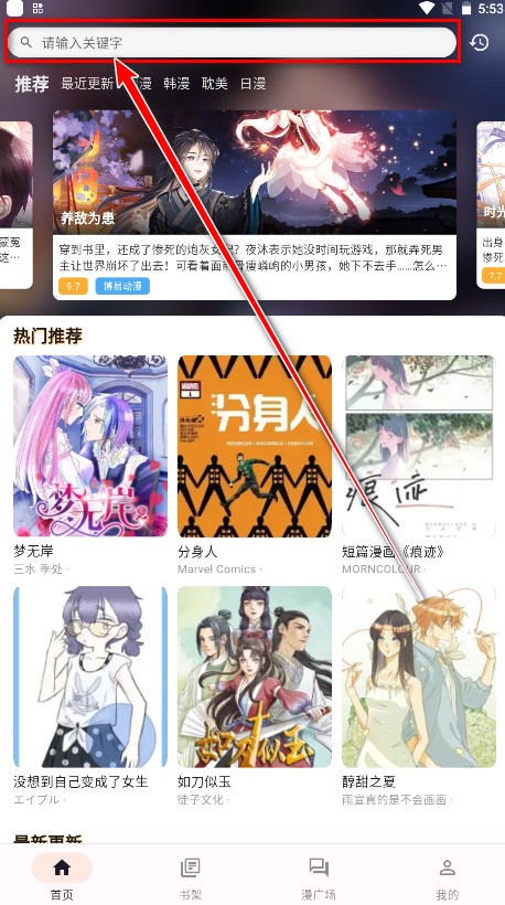 喵呜漫画正版