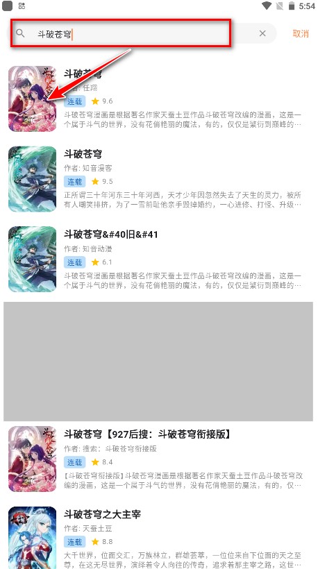 喵呜漫画正版