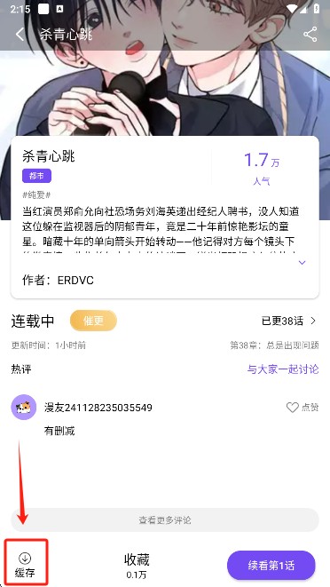 漫趣漫画库