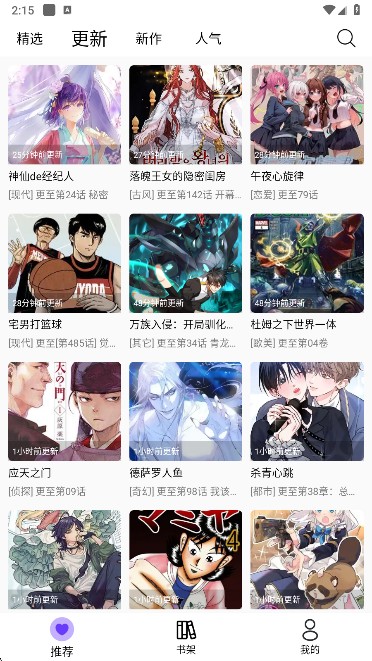 漫趣漫画库