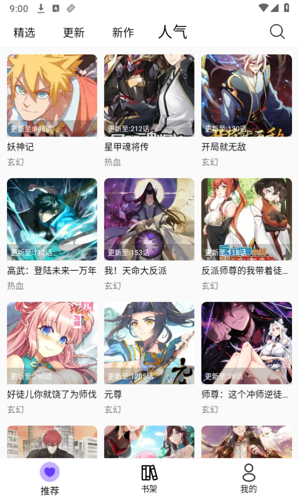 漫趣漫画库