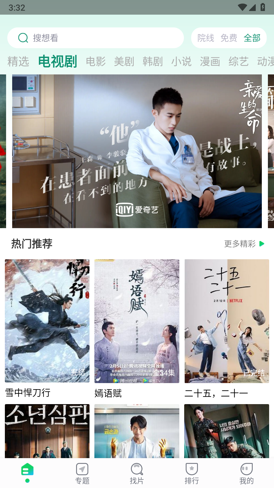 优选视频正版截图0