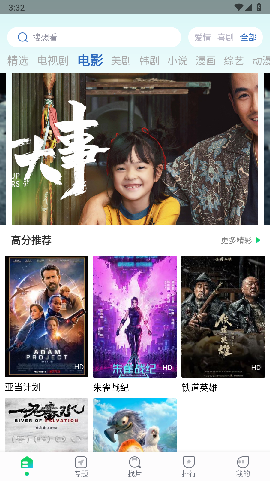 优选视频正版截图1