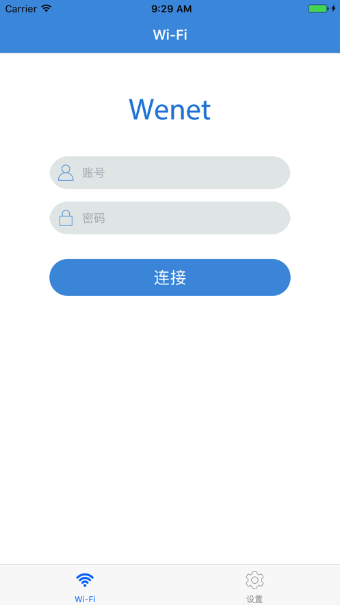 wenet截图0