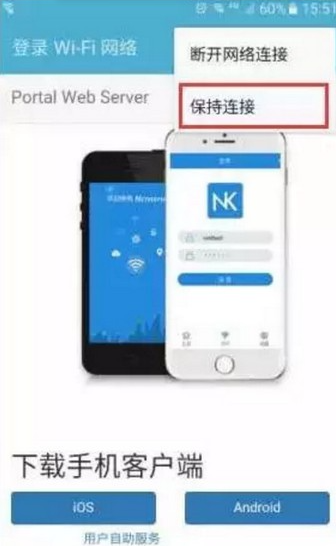 wenet截图2