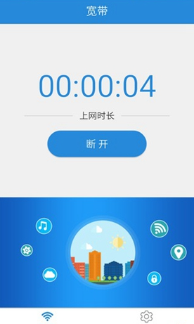 wenet截图4
