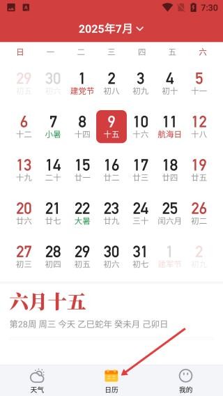 简单天气