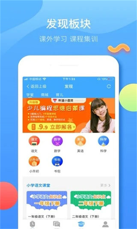 子腾园截图1