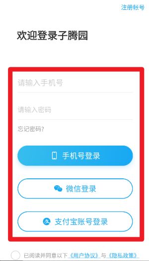 子腾园