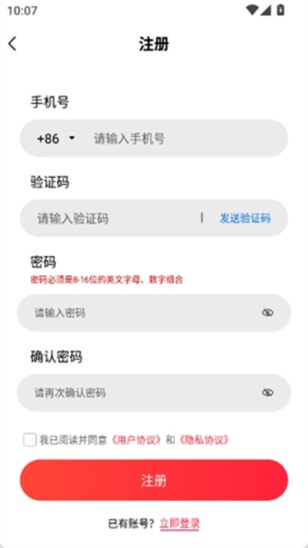 火骆驼云手机