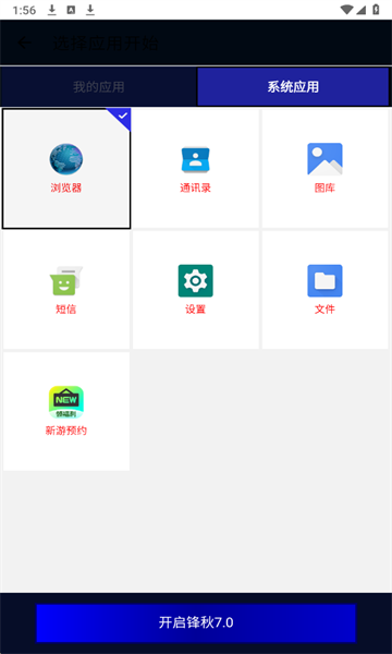 锋秋连点器