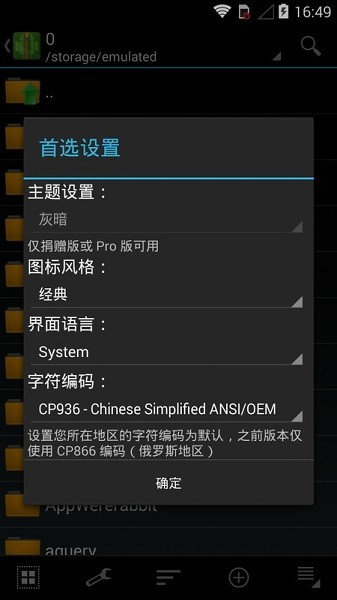 zarchiver蓝色版