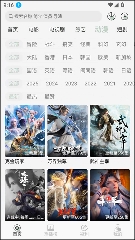 恋鱼影视安卓版截图1