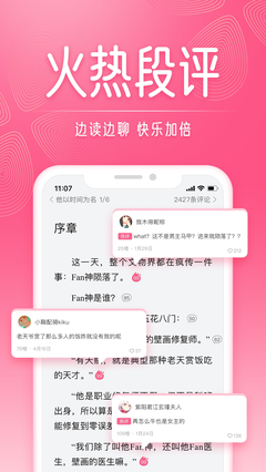 红袖读书手机版