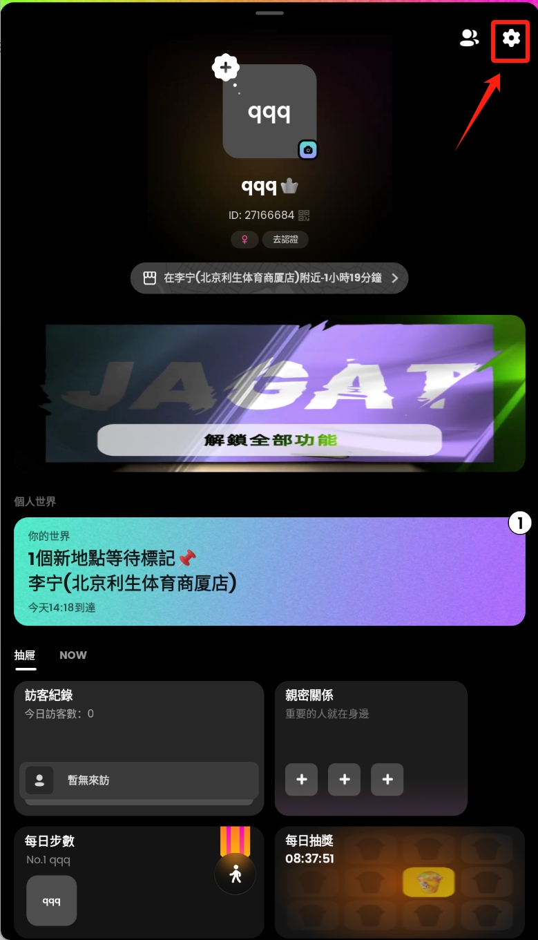 Jagat果汁儿
