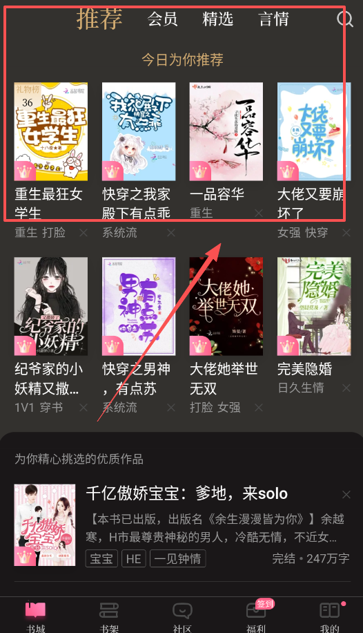 红袖读书手机版