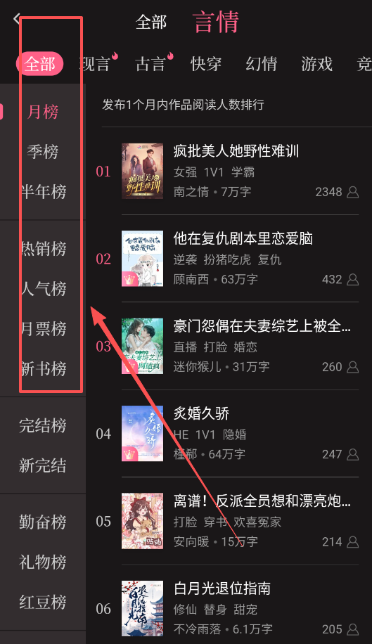红袖读书手机版