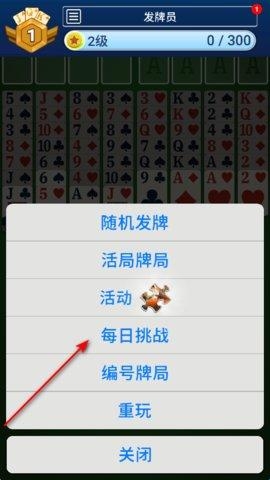 空当接龙