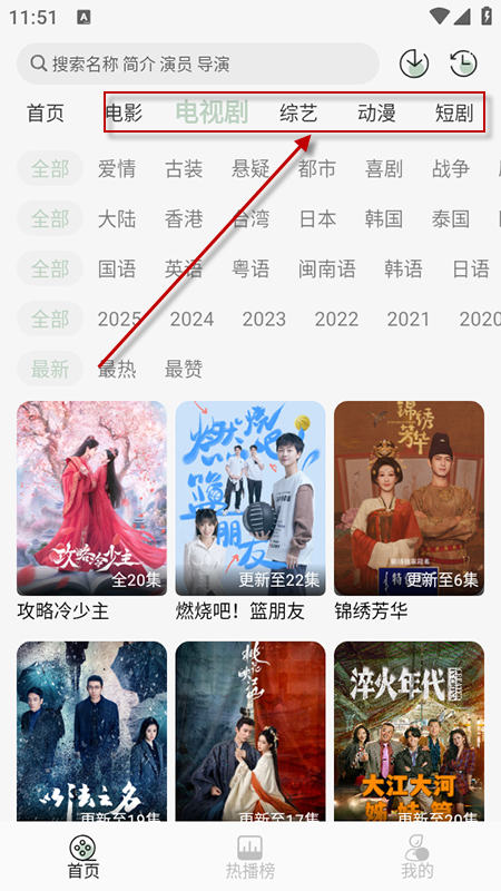 恋鱼影视安卓版
