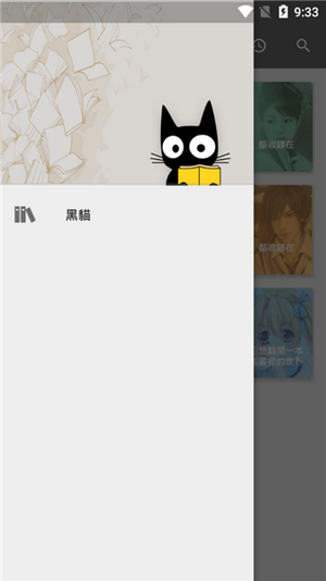 黑猫小说旧版截图3