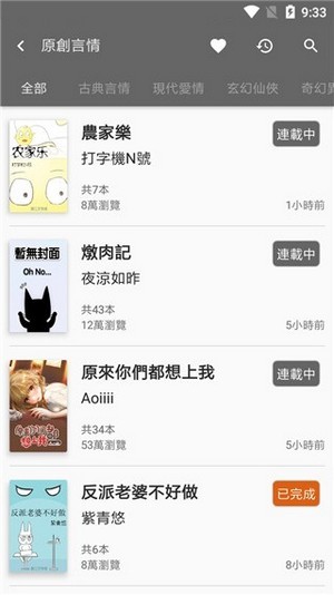 黑猫小说旧版截图0