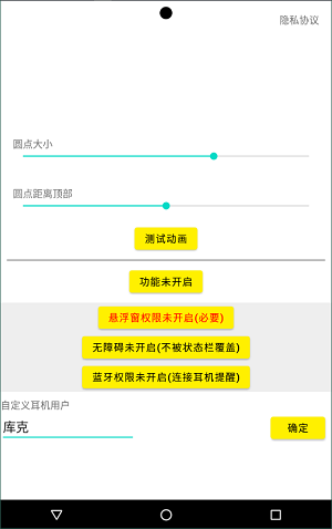 安卓仿苹果灵动岛截图2