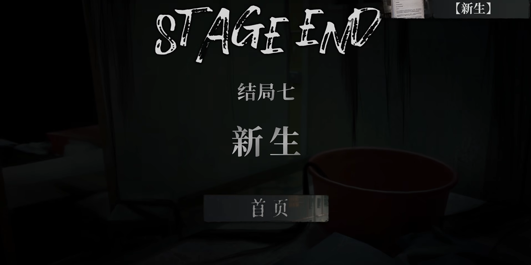 猛鬼大厦2
