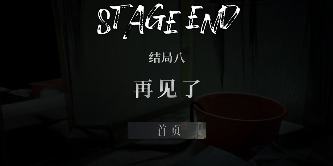 猛鬼大厦2