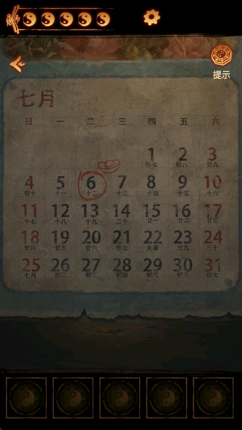 缠重山2冥玉钞