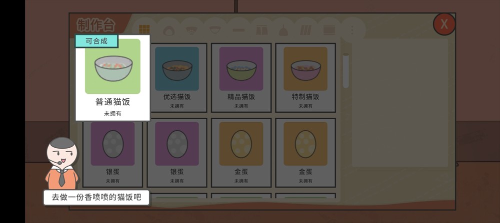 主播和猫的故事